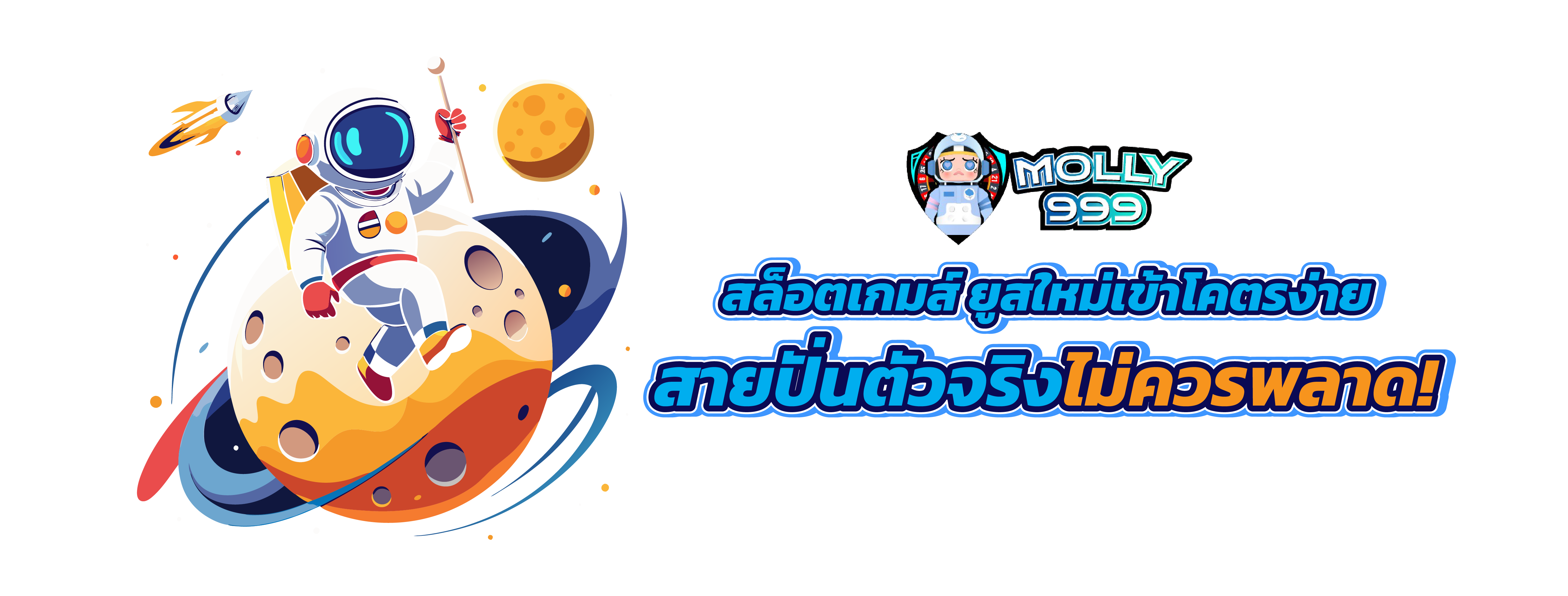 NANA 888 สล็อตออนไลน์ เว็บตรง ไม่ผ่านเอเย่นต์
