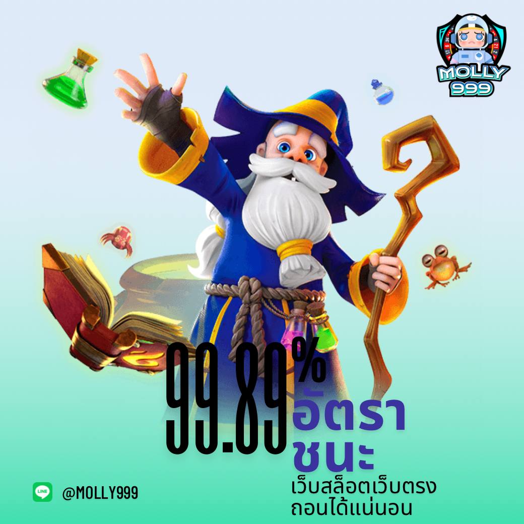 NANA 888 คืนยอดเสีย 5% ไม่มีขั้นต่ำ ถอนได้24 ชั่วโมง