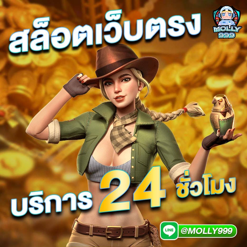 NANA 888 ฝากถอน ออโต้ ไม่มีขั้นต่ำ
